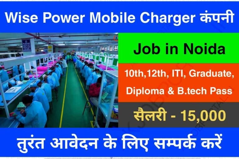 Wise Power Enterprise Mobile Charger Company Job In Noida
